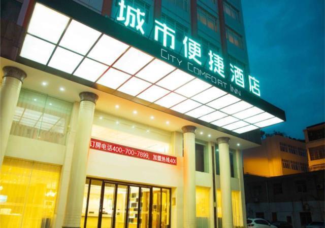 Цзинчжоу: City Comfort Inn Jingzhou Gongan Chengshi Square