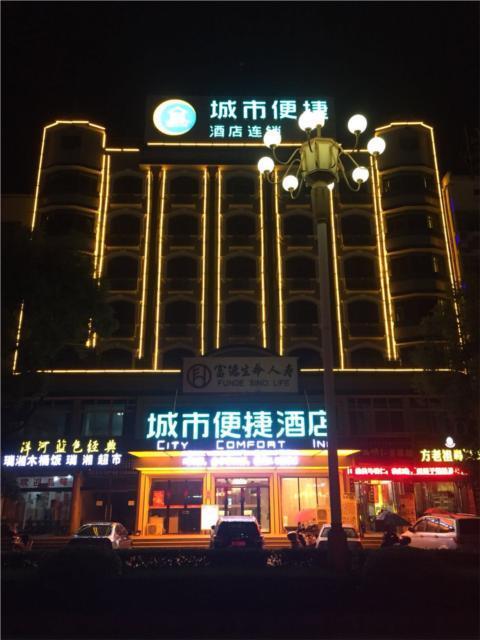 Синьюй: City Comfort Inn Yichun Gao'An Gao'An Avenue