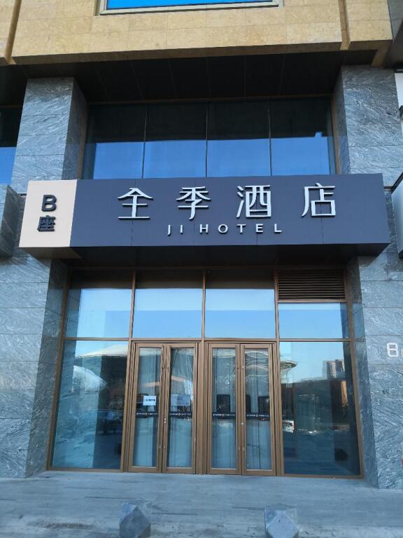 Ji Hotel Changchun Century Square — фото 1