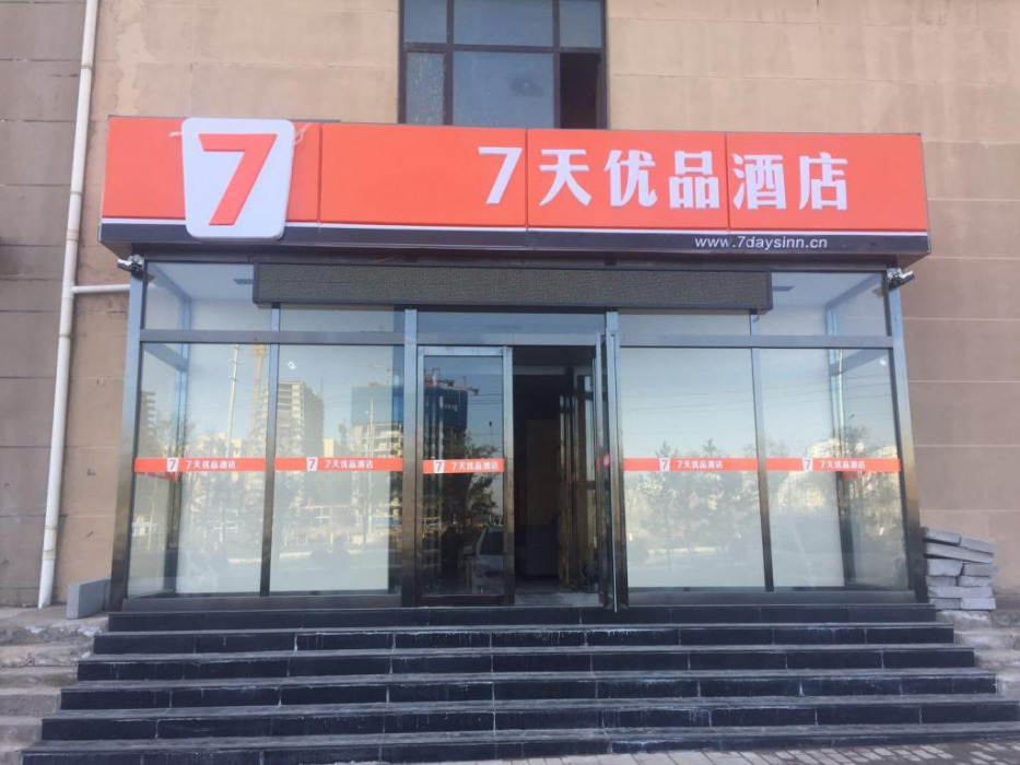 Ланьчжоу: 7 Days Premium Lanzhou New District Airport Branch