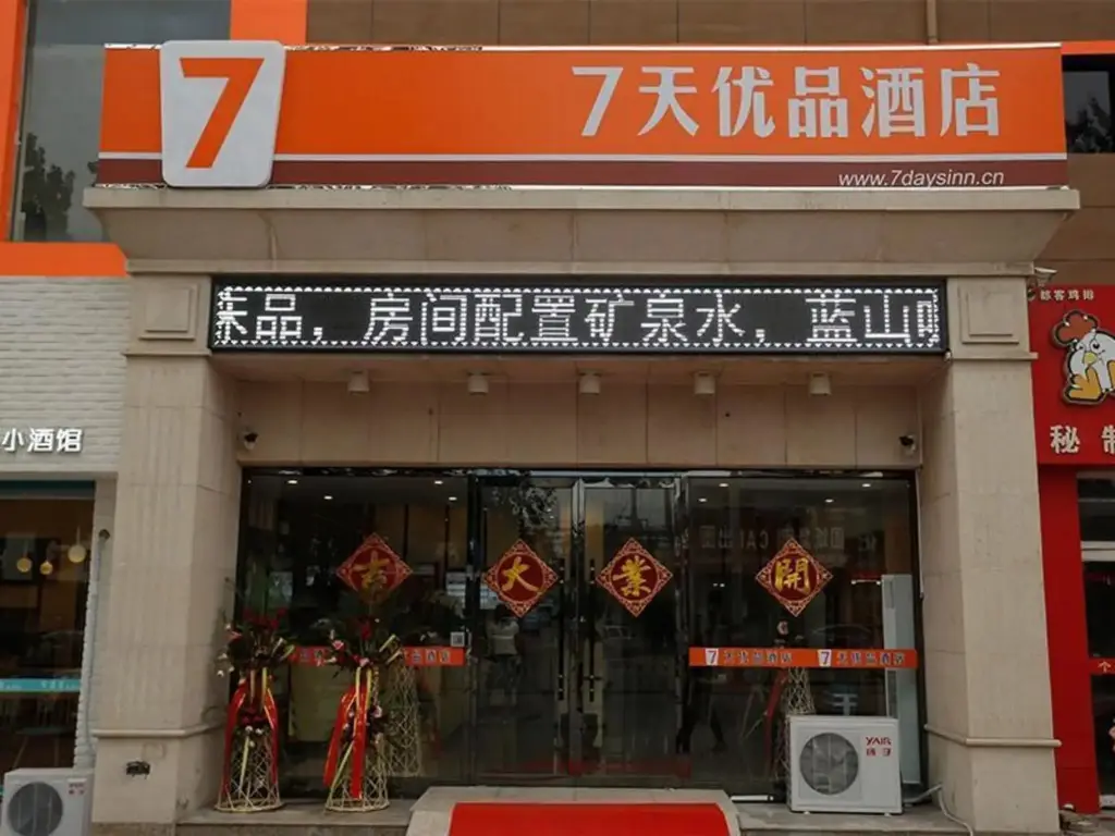 Таншань: 7 Days Premium Tangshan People Hospital