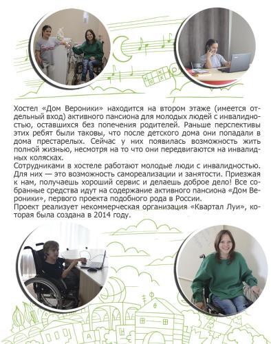 Пенза: Hostel Dom Veroniki