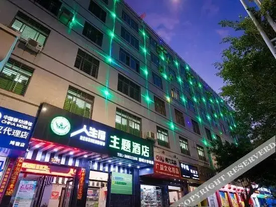 Цюаньчжоу: Quanzhou Life House Theme Hotel
