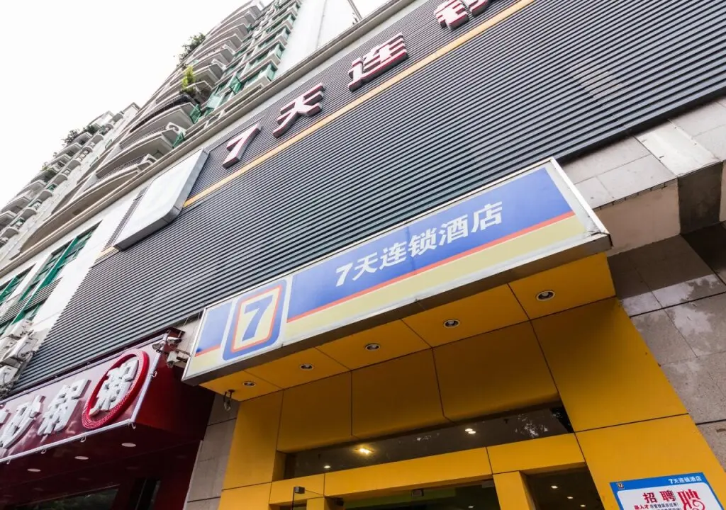Гуанчжоу: 7 Days Inn Guangzhou Kecun Subway Station 2nd