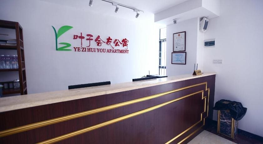 Чжуншань: Yezi Huiyou Apartment