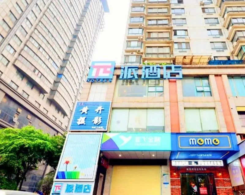 Pai Hotel Jinzhong Jiexiu Railway Station South Mianshan Street — фото 1