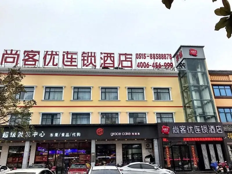Thank Inn Chain Hotel Jiangsu Yancheng Chengnan New Town Municipal Government — фото 1