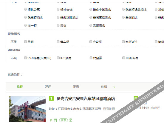 Цзиань: Shell Jiangxi Province Ji,an Ji,an town Fenghuang road Hotel