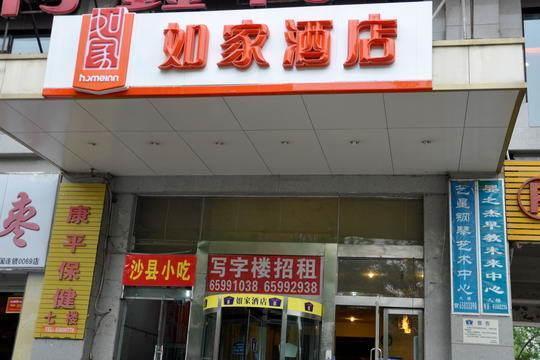 Home Inn Zhengzhou Dongming Road Provincial People's Hospital — фото 1