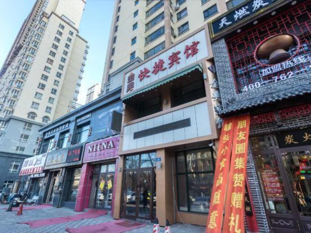 Jin Dian Express Hotel — фото 1