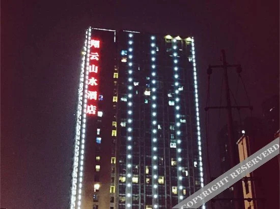 Xiangyun Shanshui Hotel Changsha — фото 1