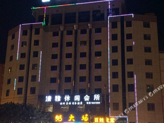 Наньчун: Xana Lite Nanchong Pengan Wuxing Garden Branch