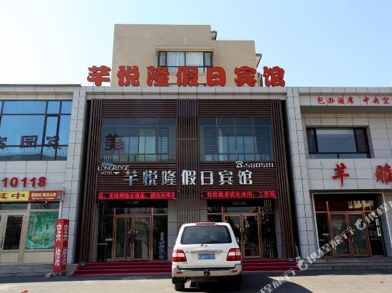 Аньпинь: Liaoyang Qianyuelong Holiday Hotel