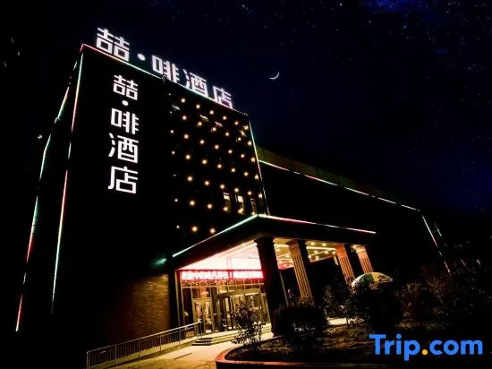 Чэндэ: James Joyce Coffetel Chengde Mountain Resort Toudao Pailou