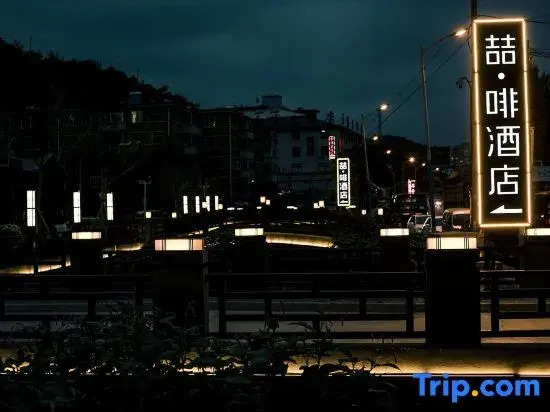 Чэндэ: James Joyce Coffetel Chengde Mountain Resort Toudao Pailou