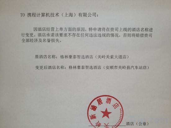 Аньшунь: GreenTree Inn Anshun Guansuo Avenue Hotel