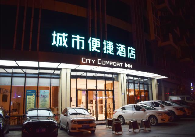 Чэнду: City Comfort Inn Chendu Police Officer College Metro Station