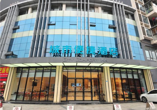 Чэнду: City Comfort Inn Chendu Police Officer College Metro Station