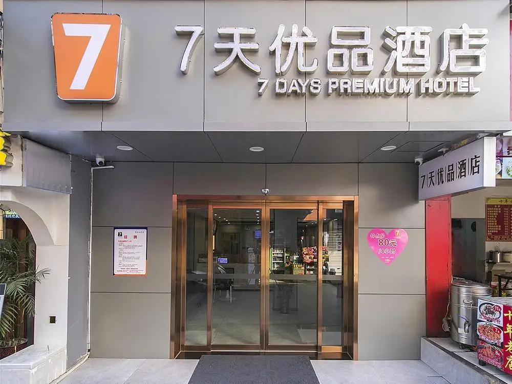 Чанша: 7 Days Premium Hotel Changsha Yuelu Mountain Hunan University
