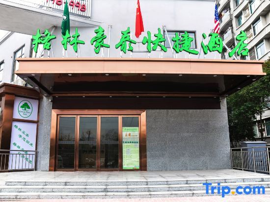 Хэфэй: Greentree Inn Hefei Economic Development Zone Qingtan Road One Six Eight Middle School Express Hotel