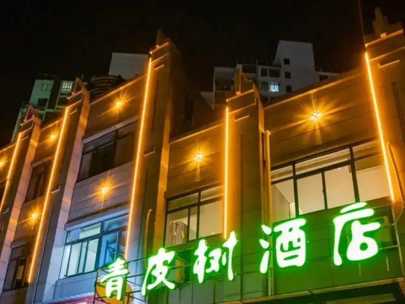 Хэфэй: Vatica Hotel Chaohu Er Street Xiangyang Road City Yuefu Square