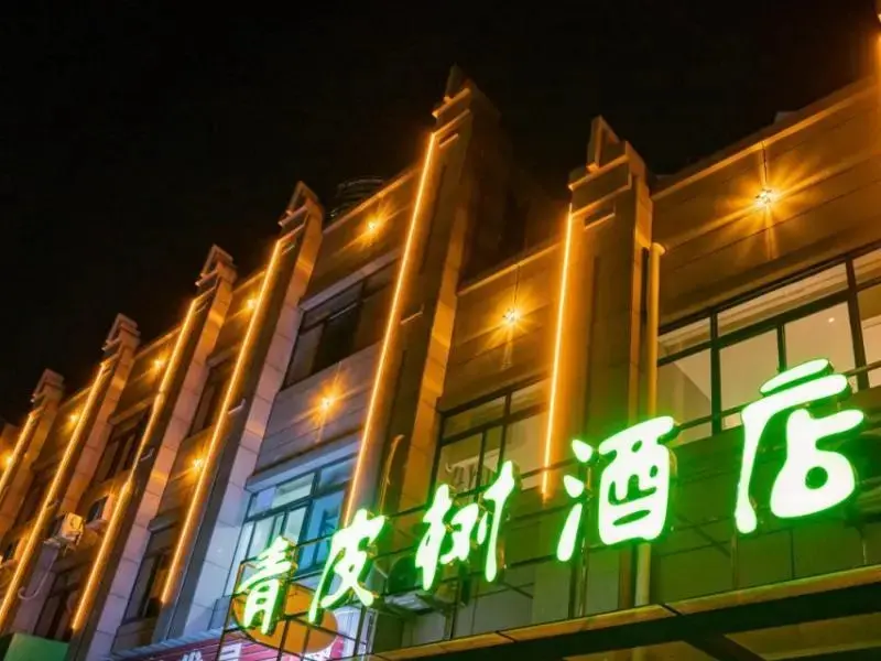 Хэфэй: Vatica Hotel Chaohu Er Street Xiangyang Road City Yuefu Square