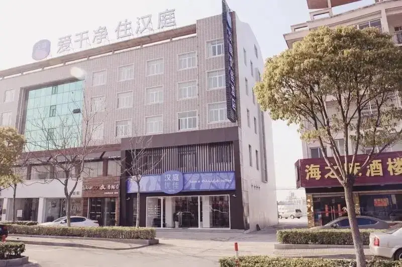 Hanting Premium Hotel Nantong Qidong Lvsi — фото 1