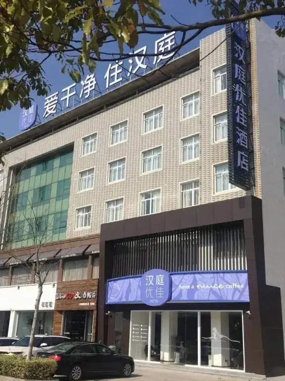 Наньтун: Hanting Premium Hotel Nantong Qidong Lvsi