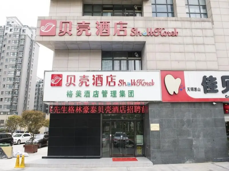 Shell Wuxi Huishan Districtwanda Plaza Yanqiao Subway Station Hotel — фото 1