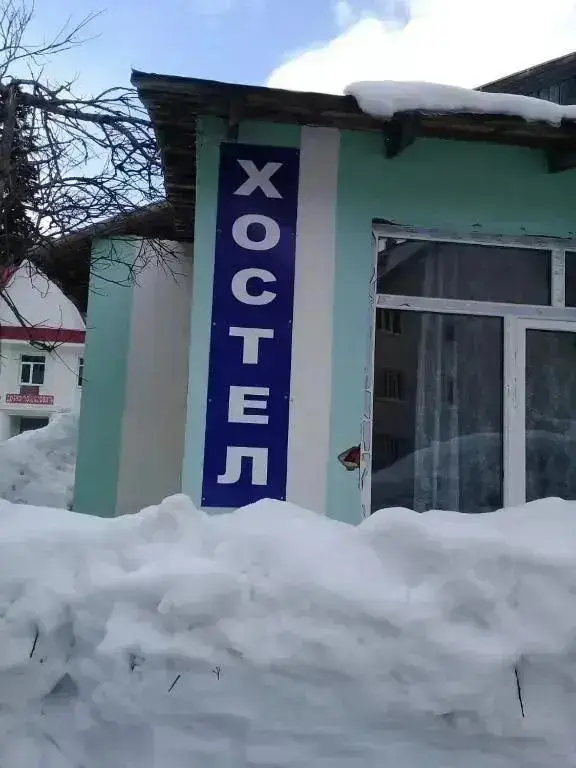 Домбай: Хостел Dombay
