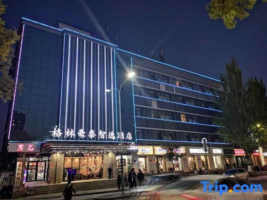 Тайюань: GreenTree Inn Taiyuan Yingze Street Provincial Committee Express Hotel