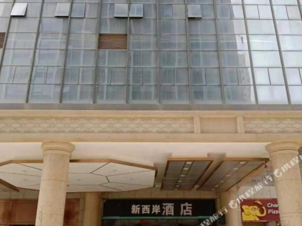 Сиань: Xinxian Hotel