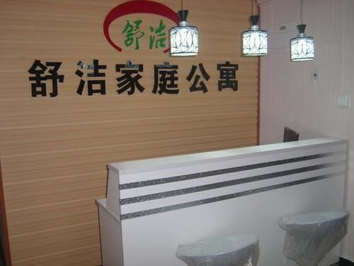 Сиань: Xi'an Shujie Family Inn