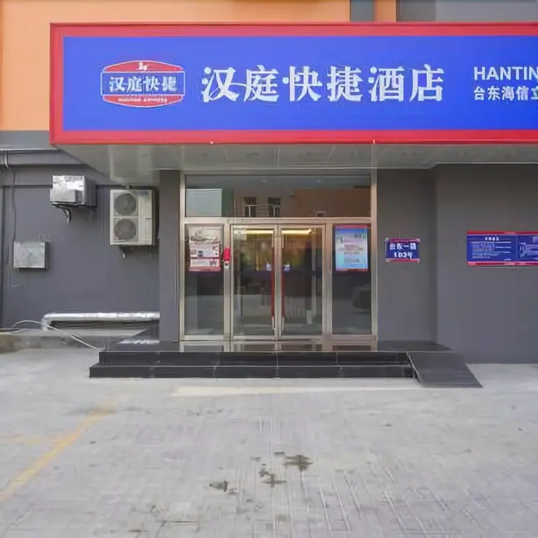 Циндао: Hanting Express Hotel Qingdao Taidong Branch