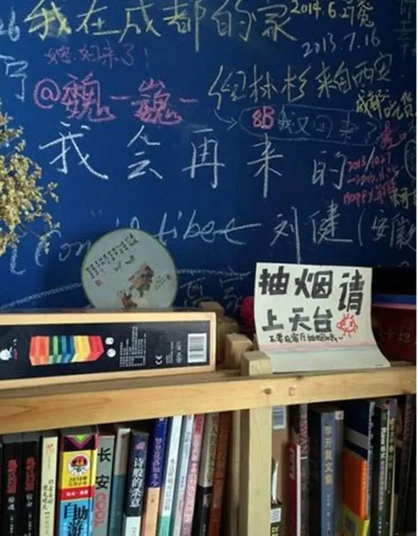 Чэнду: Chengdu Banxia Youth Hostel