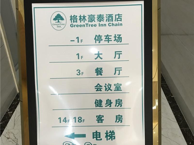 Лаиву: GreenTree Inn Laiwu Gao International Trade City Business Hotel