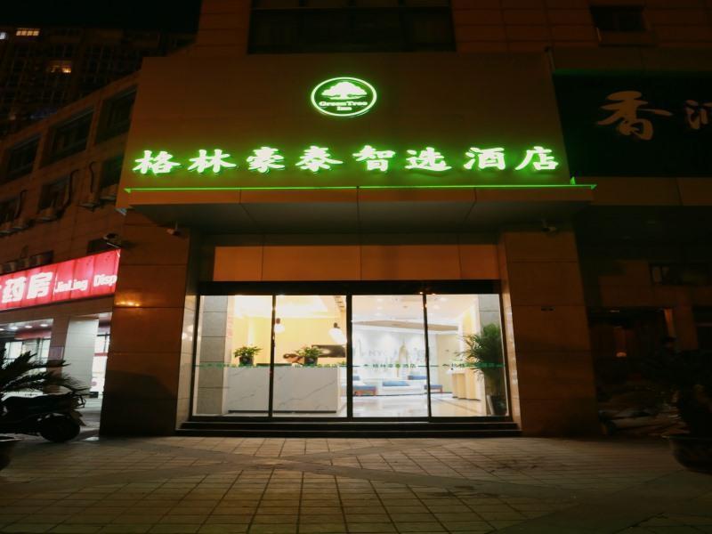 Нанкин: Greentree Inn Nanjing Baijiahu Express Hotel