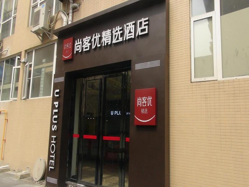 Чэнду: Thank Inn Plus Hotel sichuan chengdu chongzhou city jinduhui times tianjie