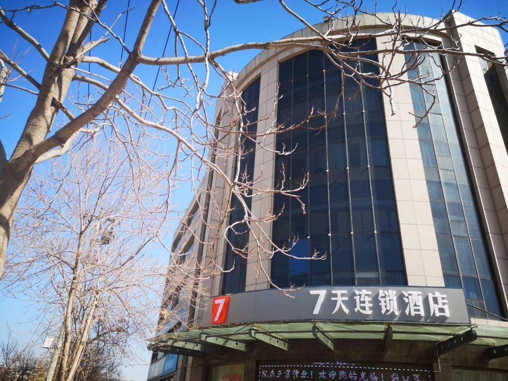 Дежоу: 7Days Inn Dezhou Qihe Coach College
