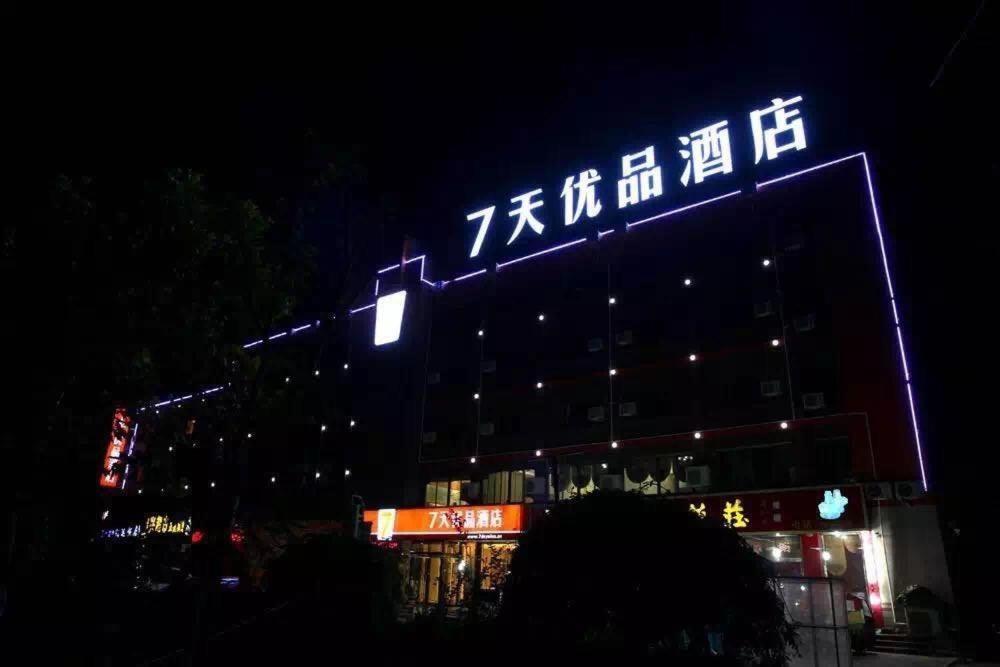7Days Premium Liaocheng Xinxian bus station — фото 1