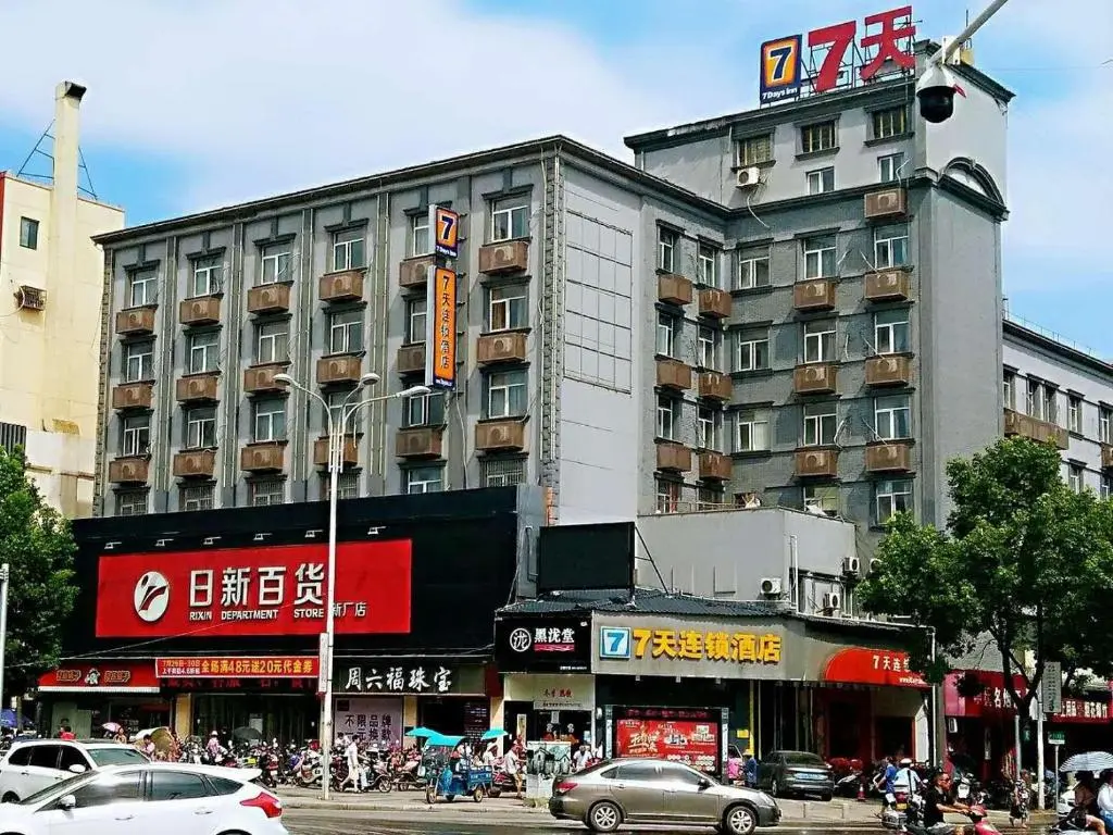 Цзиндэчжэнь: 7Days Inn Jingdezhen new plant Ceramics Institute
