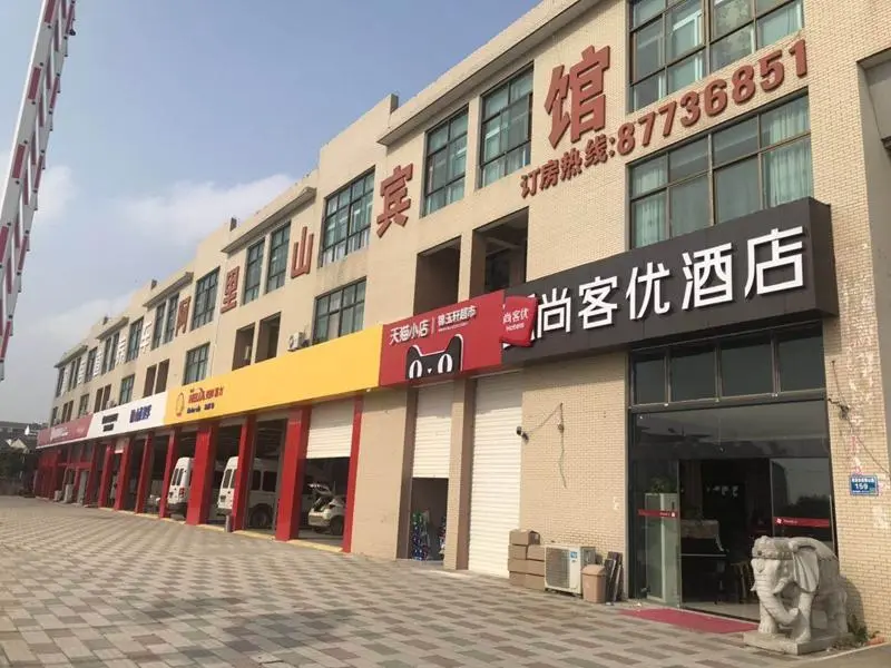 Нанкин: Thank Inn Hotel Jiangsu Nanjing Jiangning District Taowu