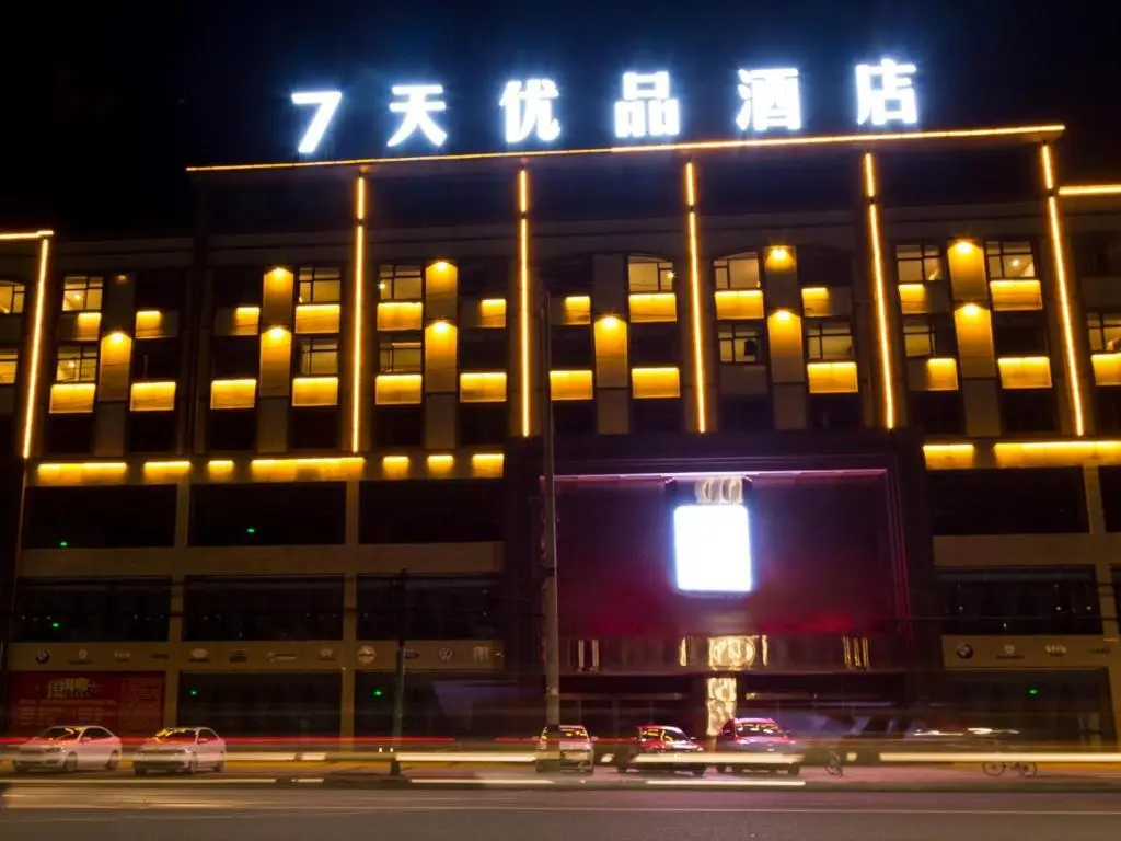 Чжунцзян: 7Days Premium Deyang Zhongjiang Chengbei Passenger Station Branch