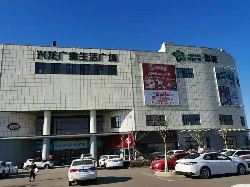 Циньхуандао: 7Days Premium Qinhuangdao Lulong Bus Station Yongwang Avenue Branch