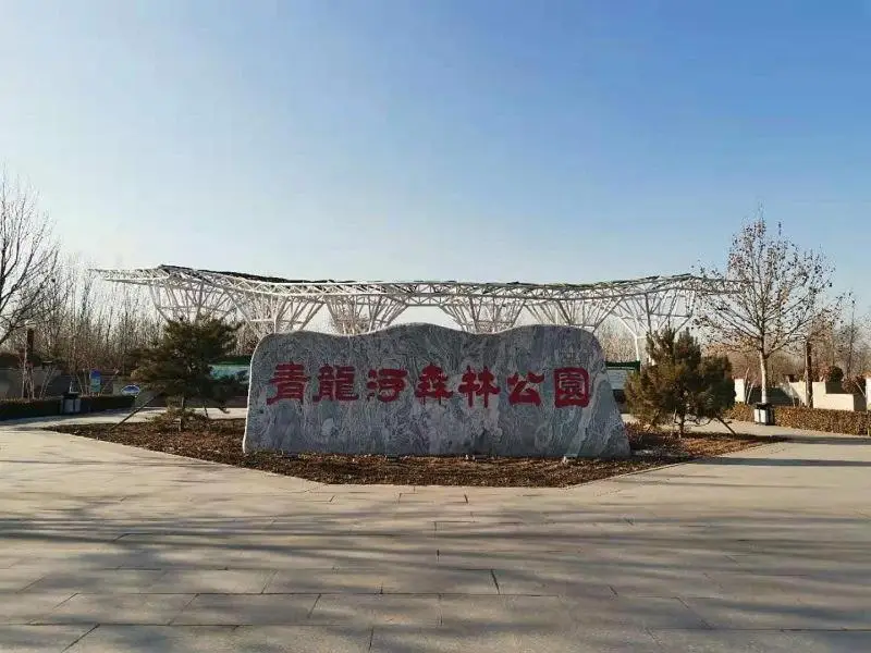 Циньхуандао: 7Days Premium Qinhuangdao Lulong Bus Station Yongwang Avenue Branch