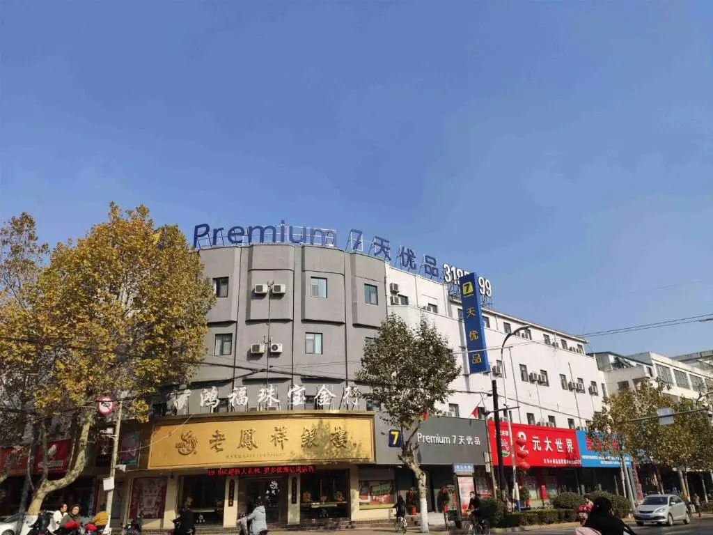 Цзаочжуан: 7Days Premium Zaozhuang Qunshan Road Central Square Branch