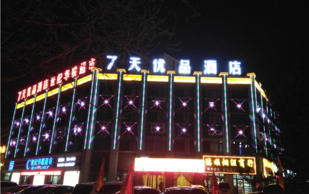 7Days Premium Guyuan Beijing Road Branch — фото 1