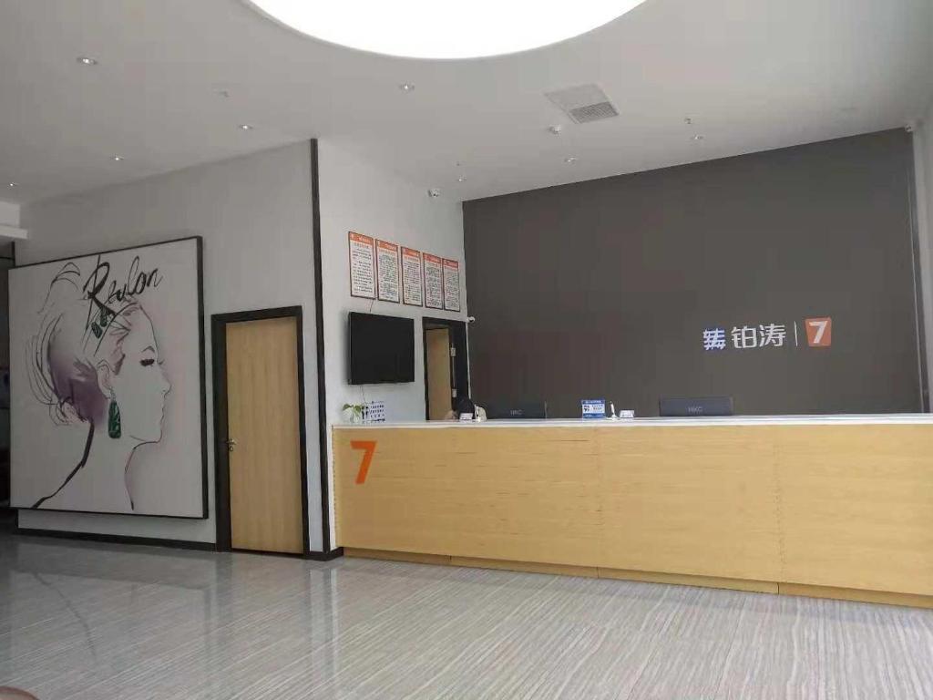 Чунцин: 7Days Premium Chongqing Baishiyi Hot Spring Capital Branch