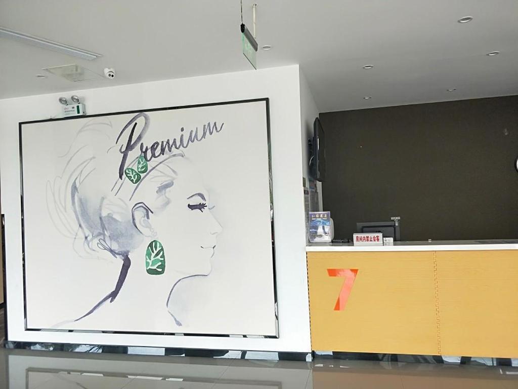Пэнлай: 7Days Premium Yantai Penglai New Bus Station Branch