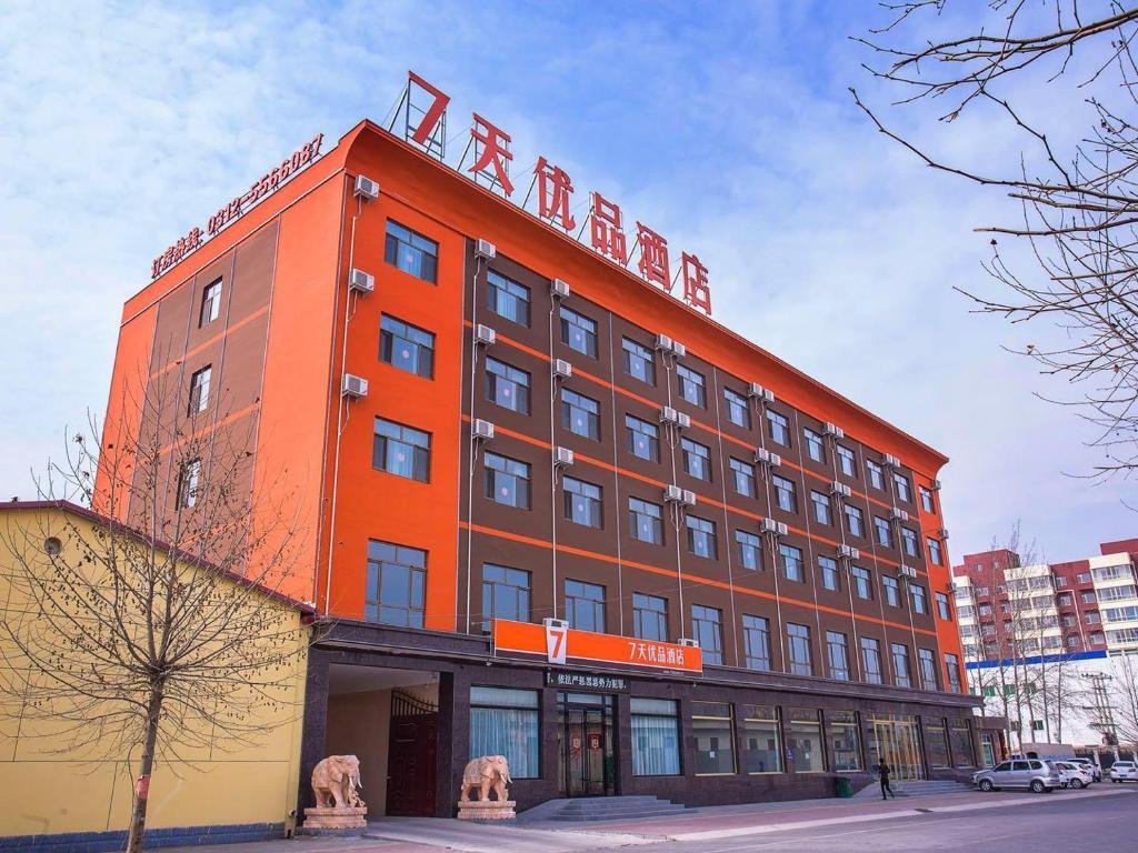 7Days Premium Baoding Xiong County Bus Station Branch — фото 1